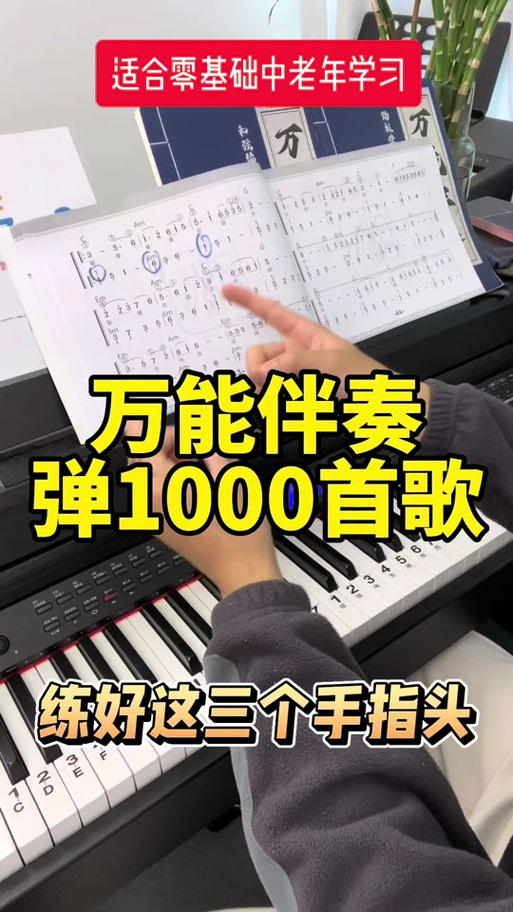 电子钢琴下载免费版