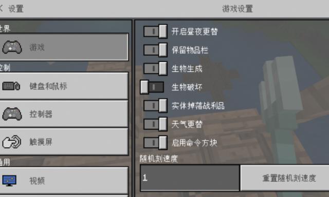 我的世界游戏速度