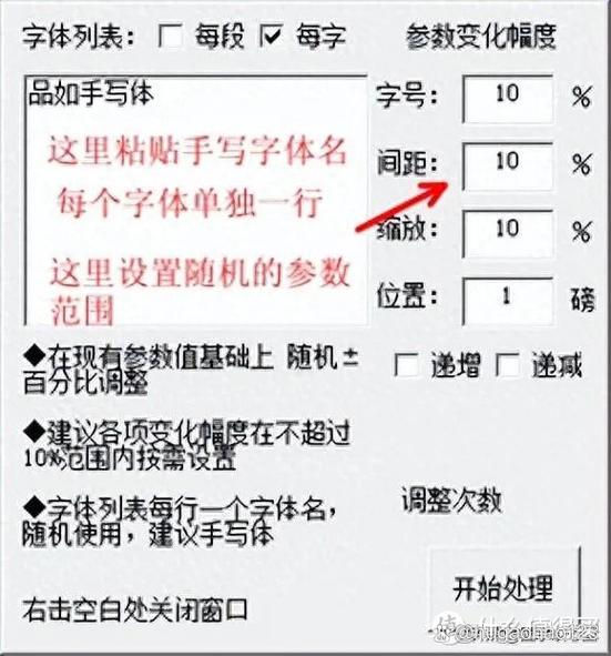 打印去手写字怎么弄