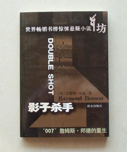 影子杀手(小说)图标