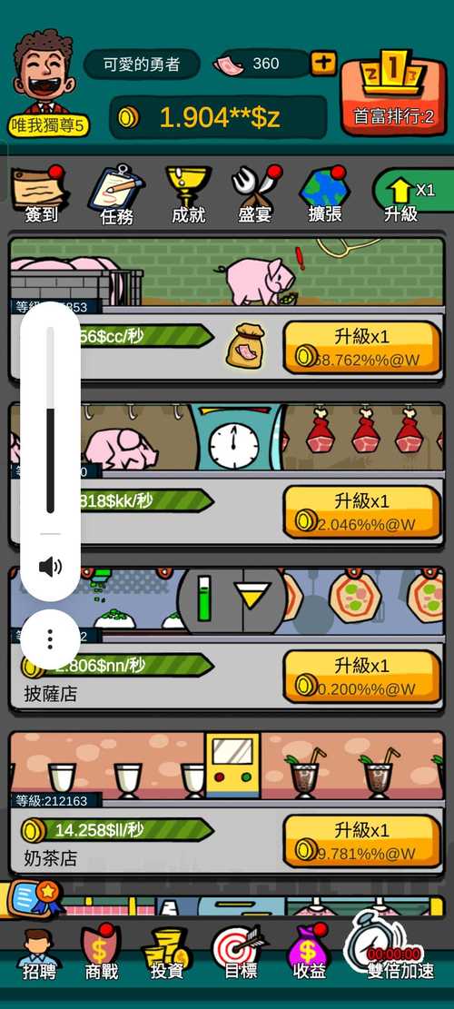 首富特烦恼最新版图标