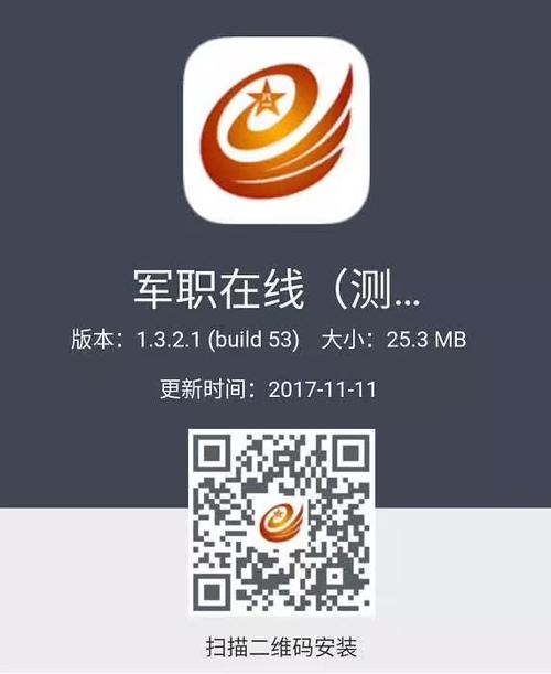 军职在线自动阅读软件3.0缩略图