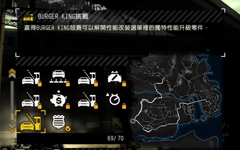 极品飞车9隐藏车辆缩略图