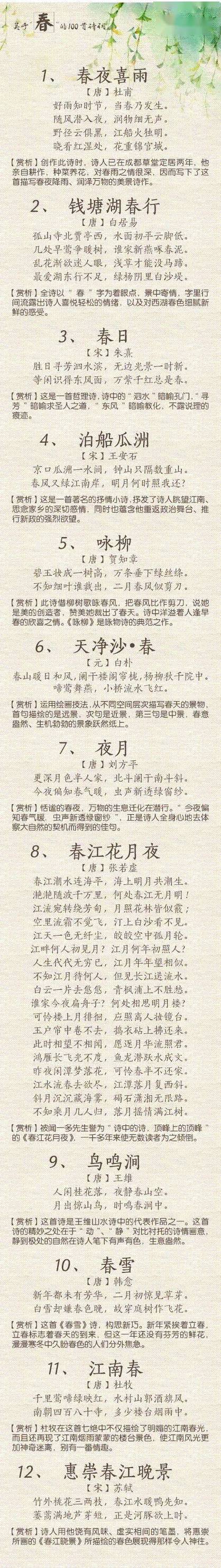 关于古诗100首缩略图
