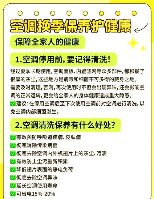 为何都不建议用中央空调
