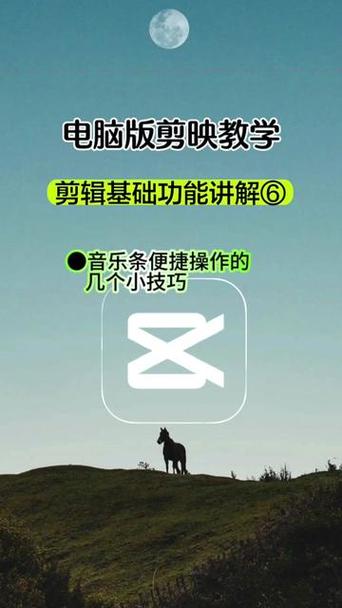 剪映视频背景音乐怎么调低音量缩略图