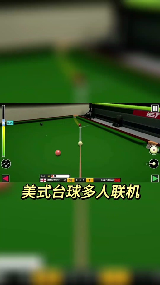 延长线辅助器(免费)安装台球世界缩略图