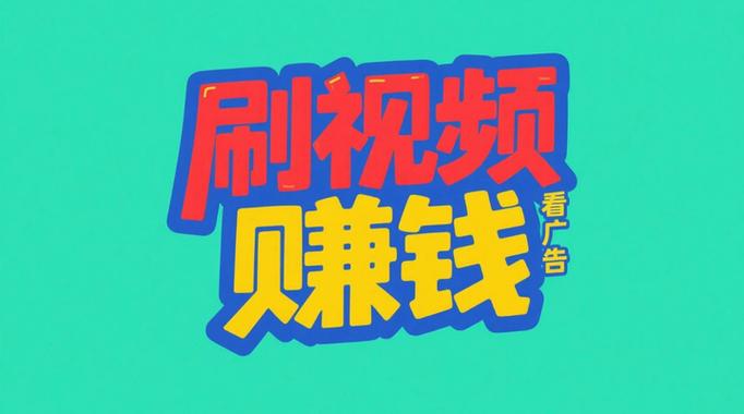 看广告赚钱软件app缩略图