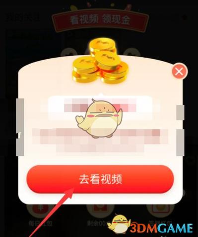 多多视频小财神怎么找回