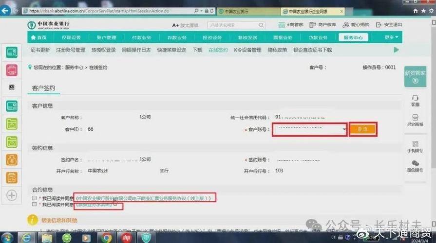 中国农业银行企业网银app下载游戏截图