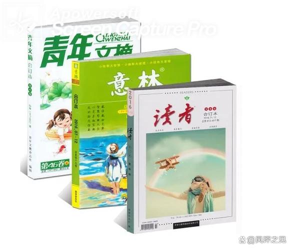 《青年文摘》在线阅读图标