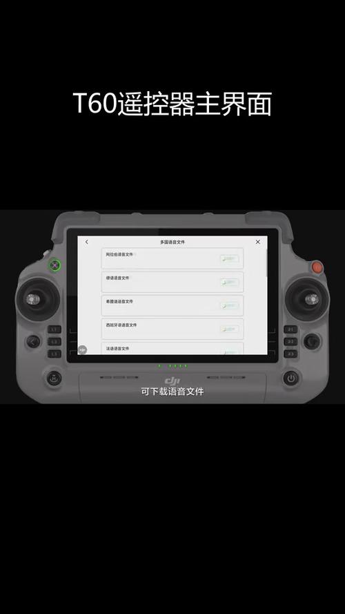 大疆4种遥控器