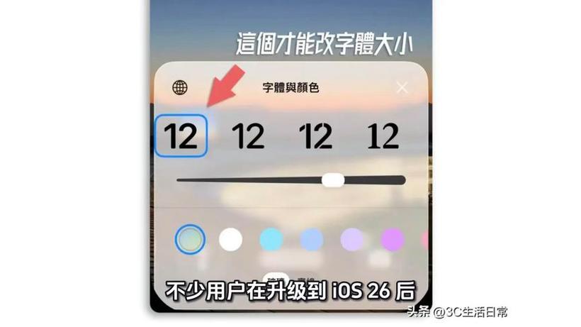 苹果手机怎么隐藏时间日期缩略图