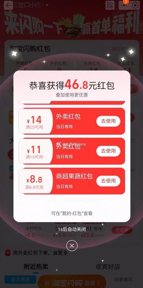 淘宝能领红包吗缩略图