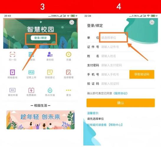 中国农业银行怎么充学校饭卡图标