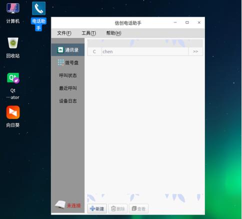 麒麟系统拨号网络设置缩略图