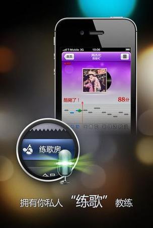 手机点歌app缩略图
