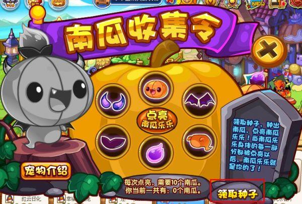 南瓜任务平台下载缩略图