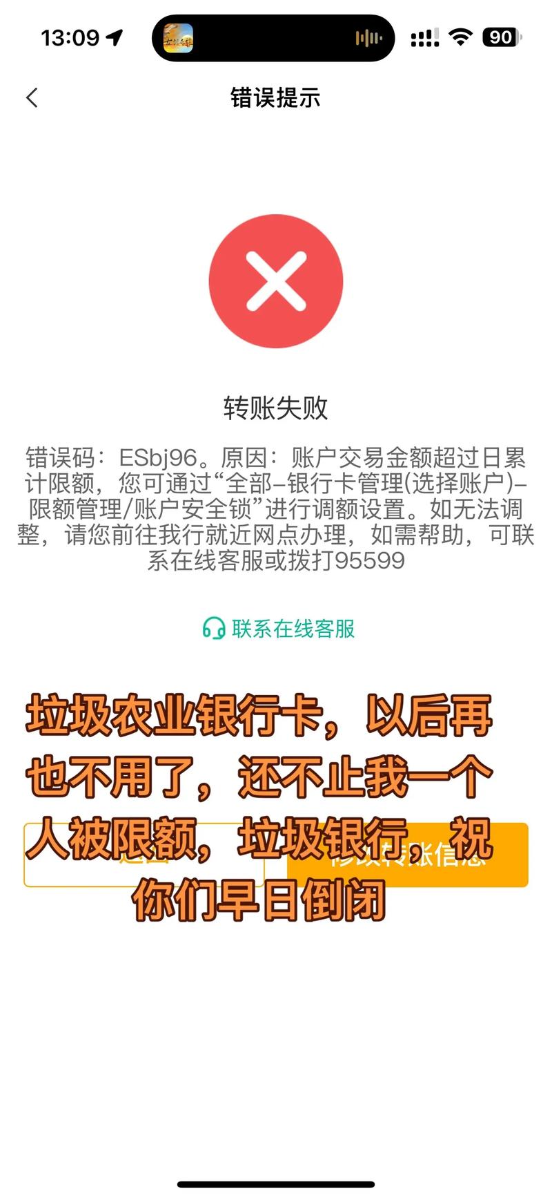 银行卡免密支付单日限额缩略图