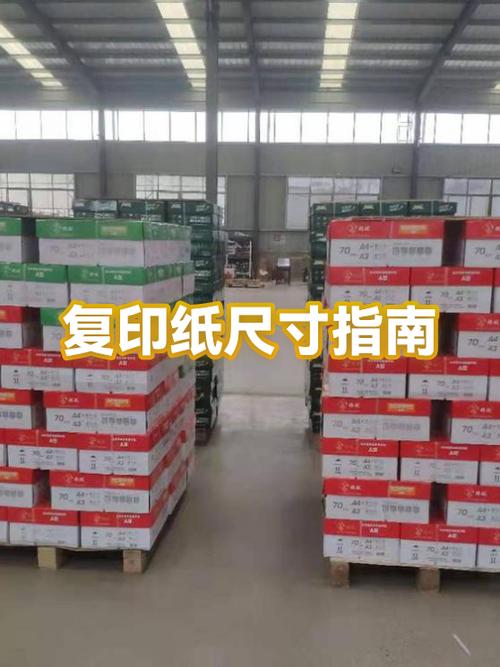 小册子是多大的纸
