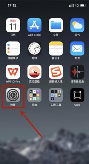 苹果出现繁体字改简体字图标