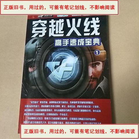 穿越火线免费账号和密码缩略图