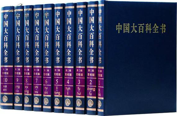 中国大百科全书第一版电子版缩略图