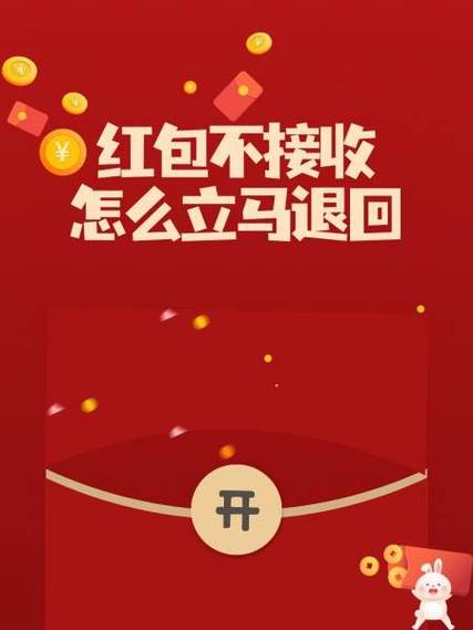 群红包没人领会退回吗缩略图