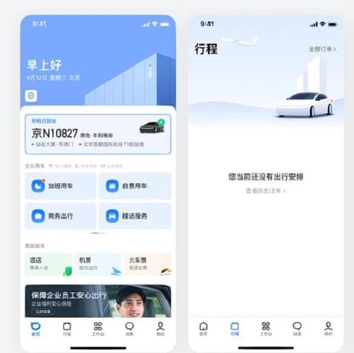 滴滴出行用别人的手机号登录图标