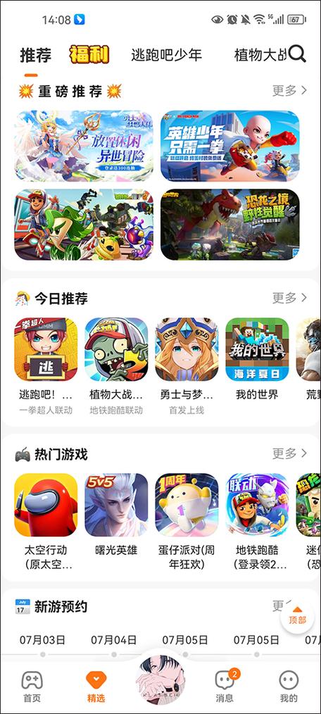 233乐园233游戏乐园图标