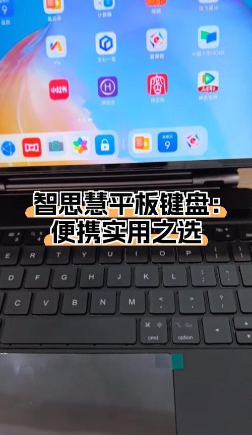 华为平板键盘使用教程图标