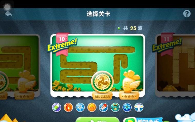 保卫萝卜挑战10攻略图文详解