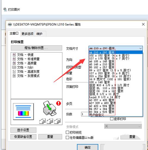 怎么用打印机打二寸照片图标