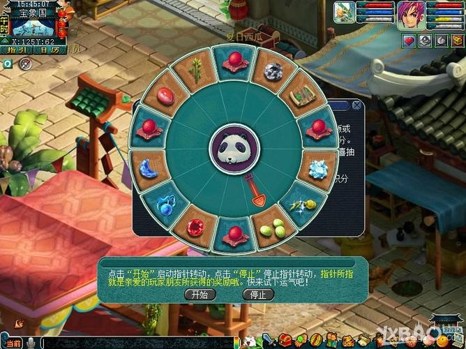 梦幻西游口袋版精力怎么获得图标