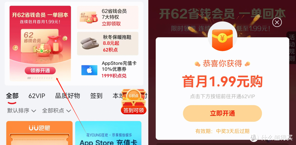 云闪付省钱攻略游戏截图