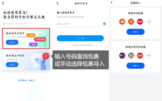 怎么查别人给我寄的快递缩略图