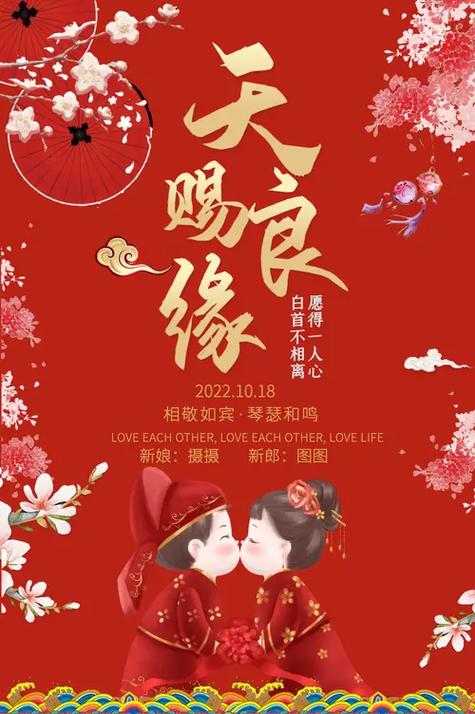 天赐良缘张曼玉缩略图