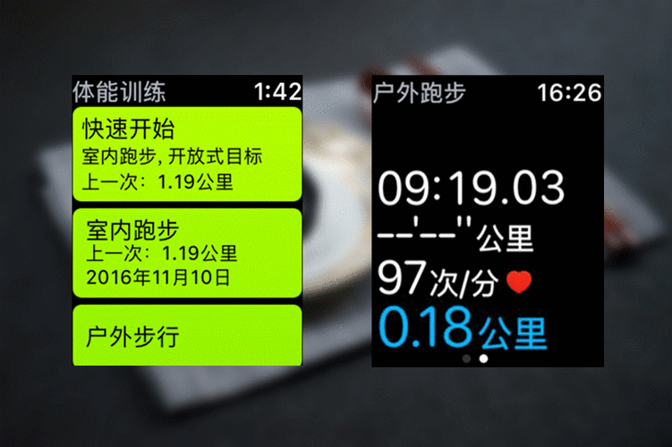 苹果查看步数的步骤缩略图
