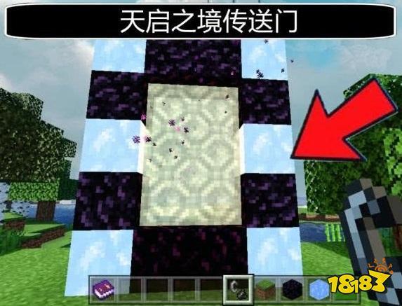 我的世界混沌门游戏截图