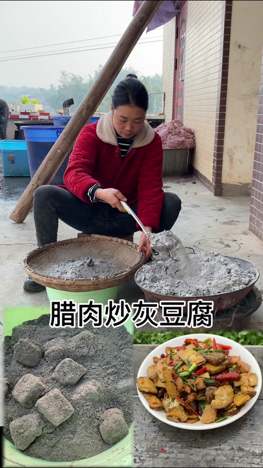 灰培豆腐正宗做法