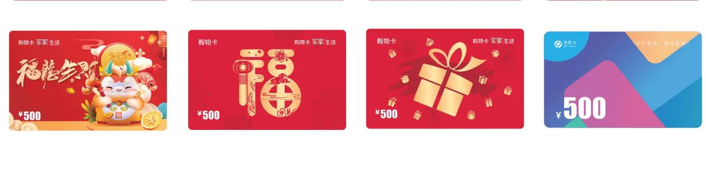 福卡购物卡使用超市缩略图
