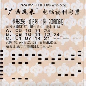 彩票双彩网旧版缩略图