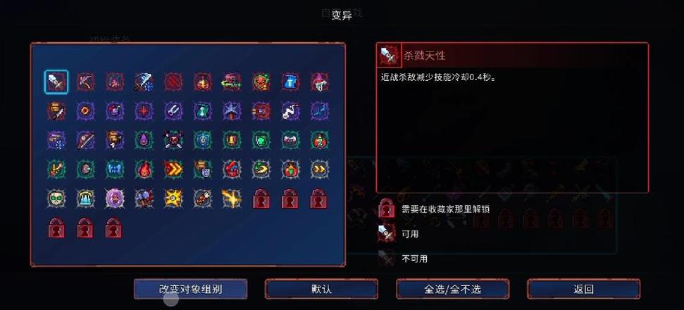 重生细胞满级存档账号缩略图