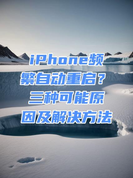 苹果6s总是自动重启怎么办缩略图