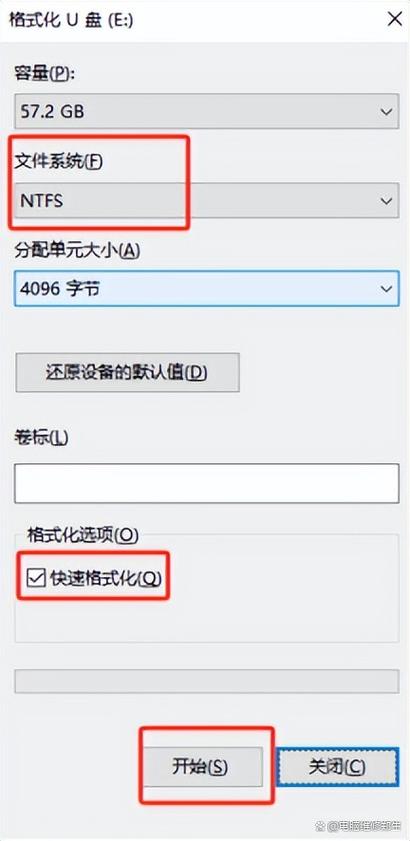 pe制作u盘启动盘教程游戏截图