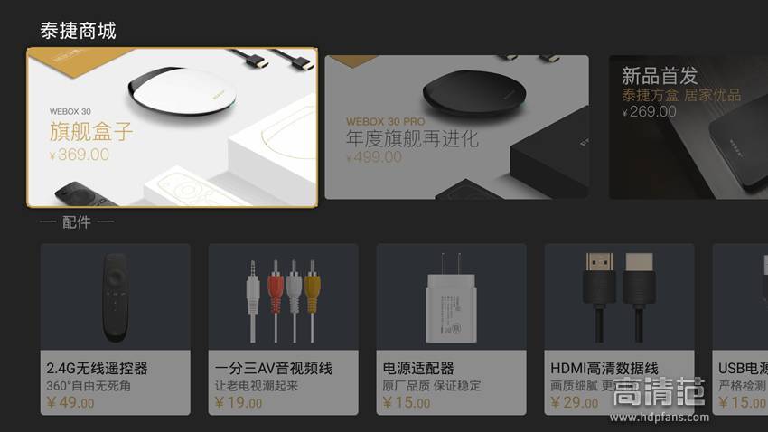 泰捷官网缩略图