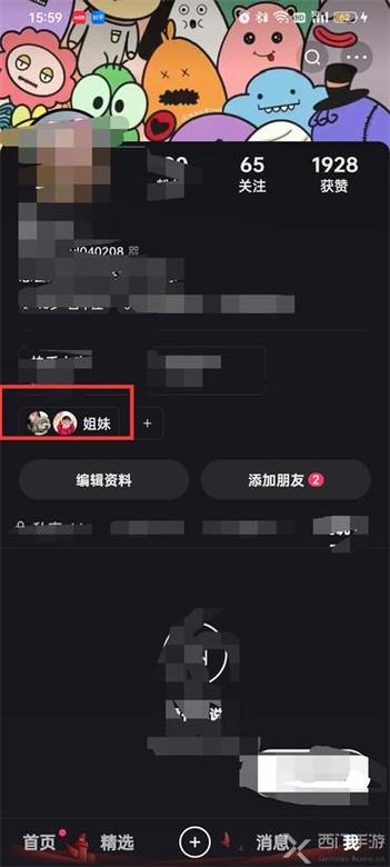 快手恋人关系可以隐藏吗图标