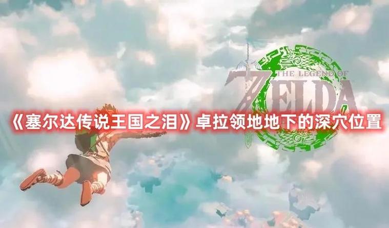 塞尔达支线任务图标