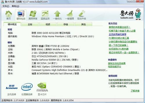鲁大师为什么不能清理内存了