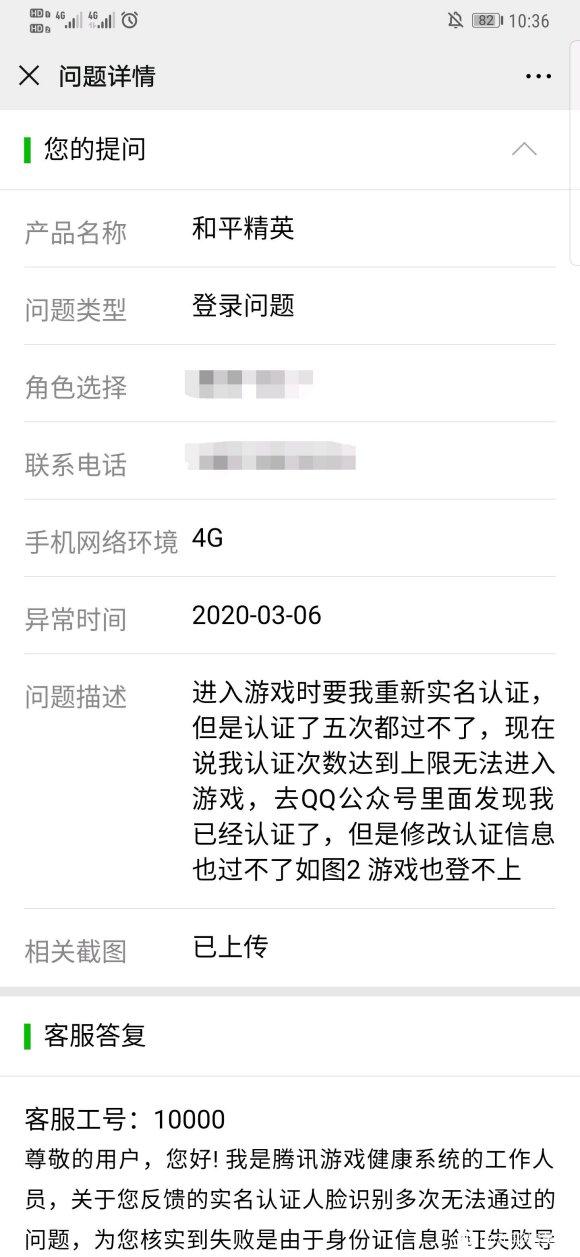 和平精英被盗开挂解封怎么申诉